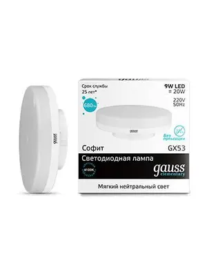 Лампа светодиодная GX53 9W 4100K матовая 83829