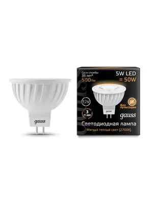 Лампа светодиодная GU5.3 5W 2700K матовая 201505105