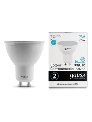 Лампа светодиодная GU10 7W 4100K матовая 13627