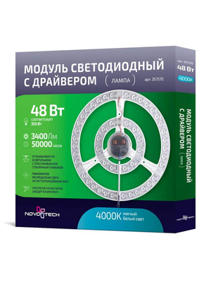 Светодиодный модуль Novotech 357570