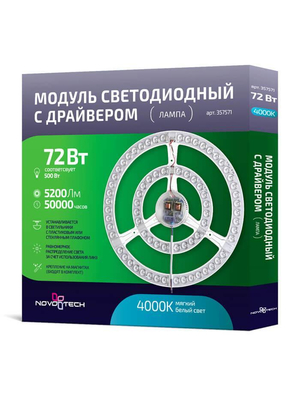 Светодиодный модуль Novotech 357571