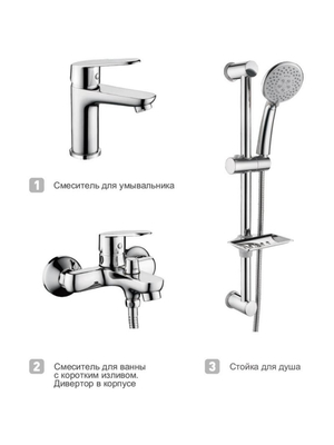 Комплект смесителей 3 в 1 Ledeme L9030 хром