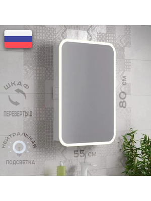 Зеркальный шкаф Alavann Lana 55 см, с розеткой, нейтральная подсветка
