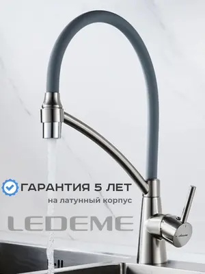 Смеситель для кухни с гибким изливом с душем Ledeme L4399A-9 серый/суперсталь