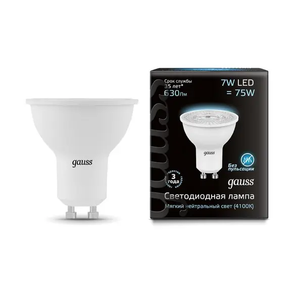 Лампа cветодиодная GU10 7W 4100K матовая 101506207