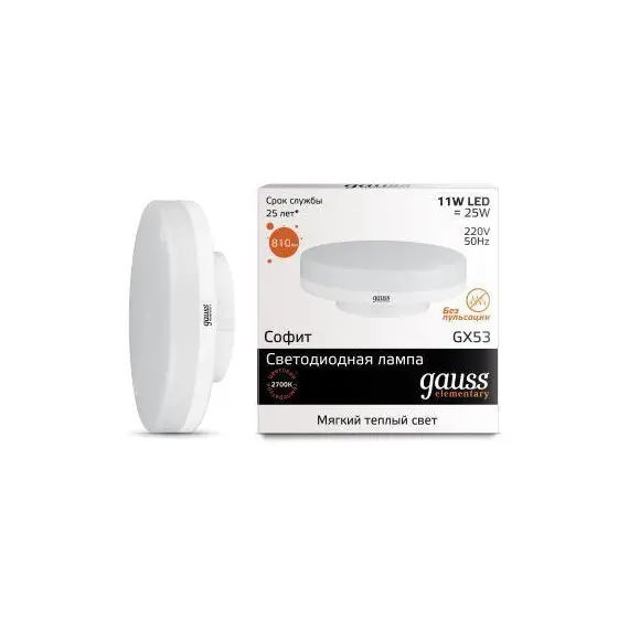 Лампа светодиодная GX53 11W 3000K матовая 83811