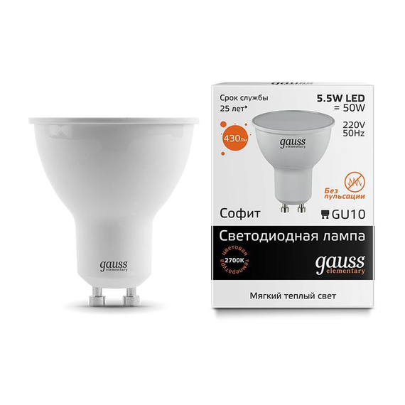 Лампа cветодиодная GU10 5.5W 2700K матовая 13616