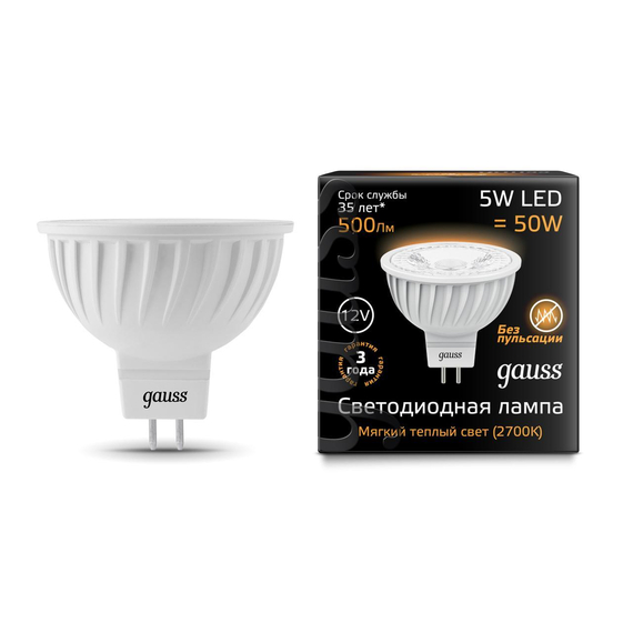 Лампа светодиодная GU5.3 5W 2700K матовая 201505105