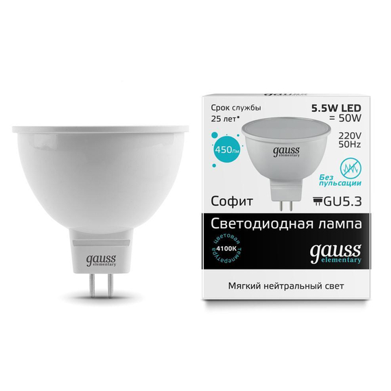 Лампа cветодиодная GU5.3 5.5W 4100K матовая 13526