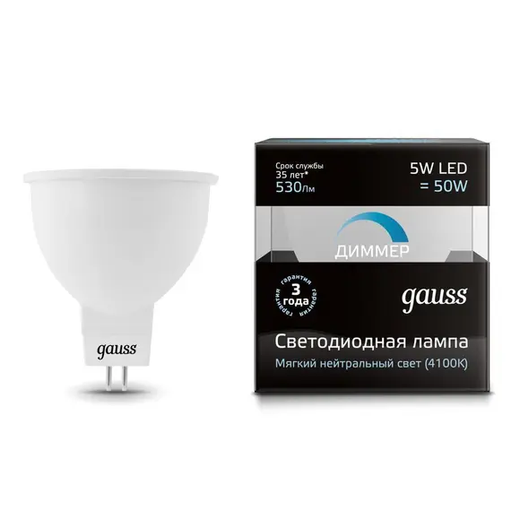Лампа cветодиодная диммируемая GU5.3 5W 4100K матовая 101505205-D