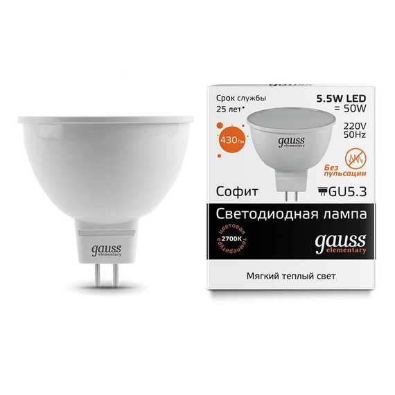 Лампа cветодиодная GU5.3 5.5W 3000K матовая 13516