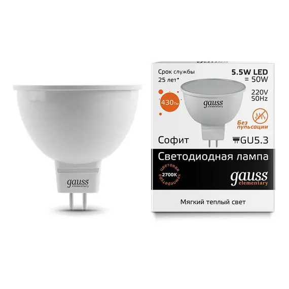 Лампа cветодиодная GU5.3 5.5W 3000K матовая 13516