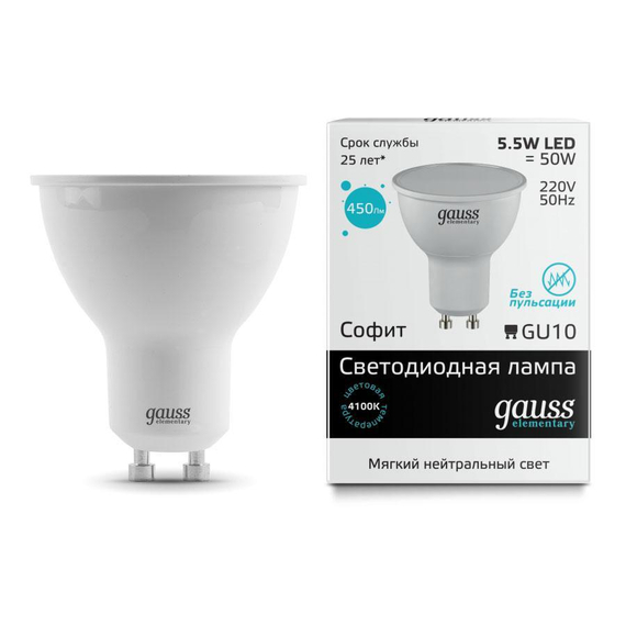 Лампа cветодиодная GU10 5.5W 4100K матовая 13626