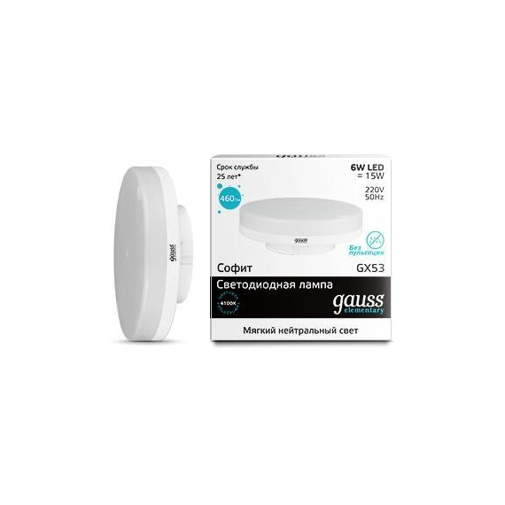 Лампа светодиодная GX53 6W 4100K матовая 83826