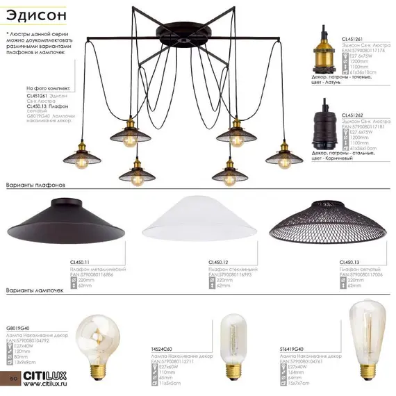 Подвесная люстра Citilux Эдисон CL451262, изображение 2