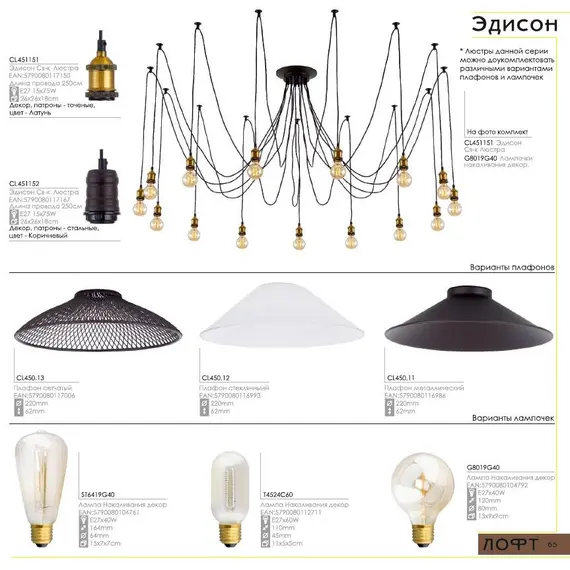 Подвесная люстра Citilux Эдисон CL451152, изображение 2