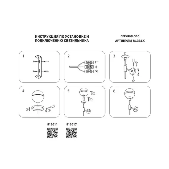 Бра Lightstar Globo 813611, изображение 2
