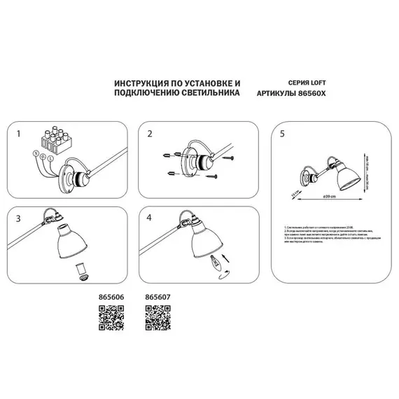 Спот Lightstar Loft 865607, изображение 2