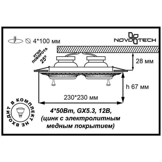 Встраиваемый светильник Novotech Vintage 060 370180, изображение 2
