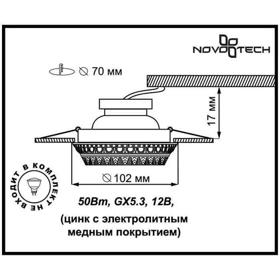 Встраиваемый светильник Novotech Vintage 370006, изображение 3