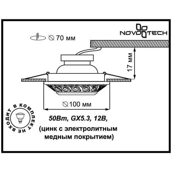 Встраиваемый светильник Novotech Vintage 370000, изображение 2