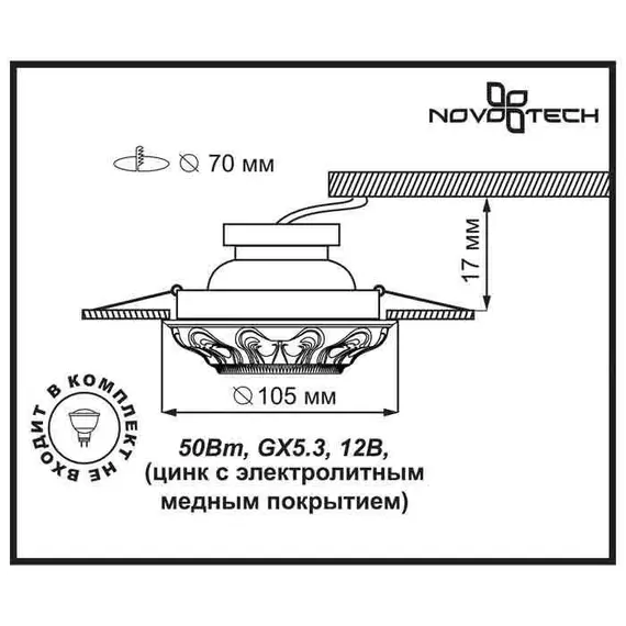 Встраиваемый светильник Novotech Vintage 369852, изображение 3