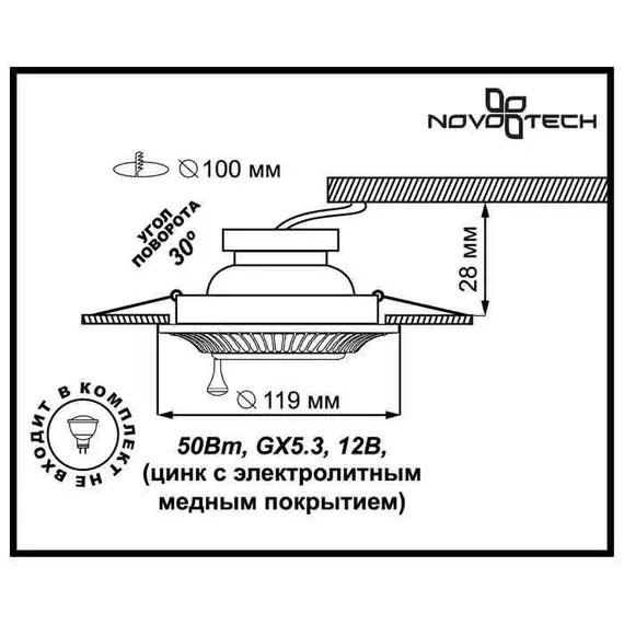 Встраиваемый светильник Novotech Vintage 369859, изображение 2