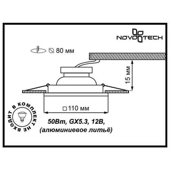 Встраиваемый светильник Novotech Branch 369661, изображение 3