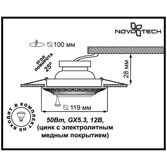 Встраиваемый светильник Novotech Vintage 370016, изображение 3