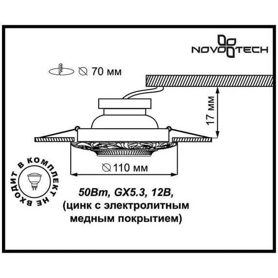 Встраиваемый светильник Novotech Vintage 122 370028, изображение 2