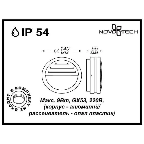 Уличный настенный светильник Novotech Submarine 357231, изображение 2