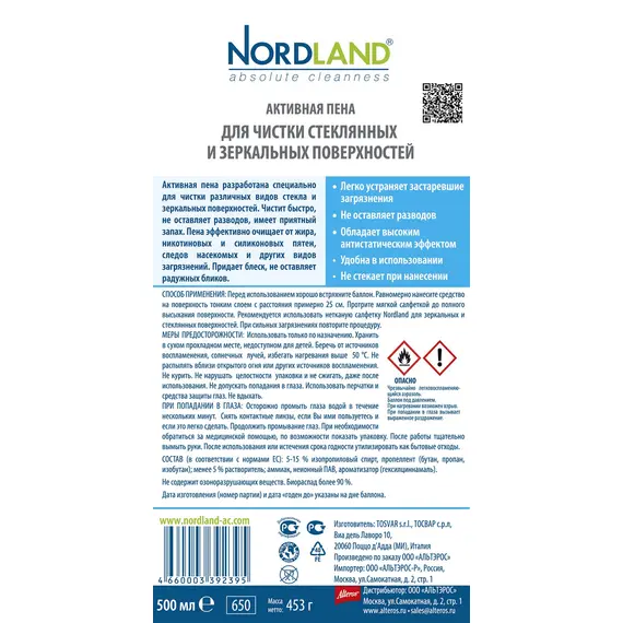 Пена для чистки стеклянных и зеркальных поверхностей "Nordland", 500 мл, изображение 2