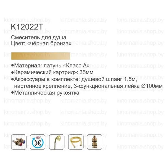 Смеситель для душа Gerhans K22 K12022T черный с золотой патиной, изображение 7