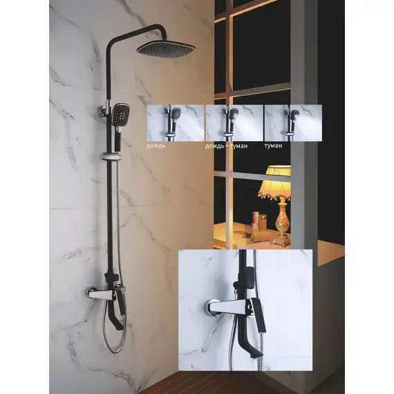 Душевая система с тропическим душем и смесителем Rose R1336H
