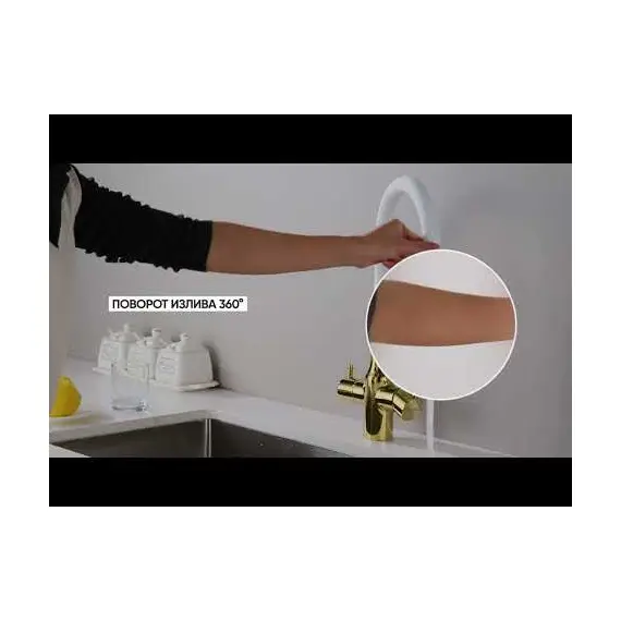 Смеситель для кухни Paulmark Salix Sa213419-Gw под фильтр с гибким изливом золото, изображение 14