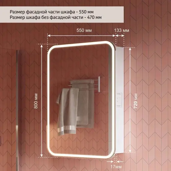 Зеркальный шкаф Alavann Lana 55 см, с розеткой, нейтральная подсветка, изображение 5
