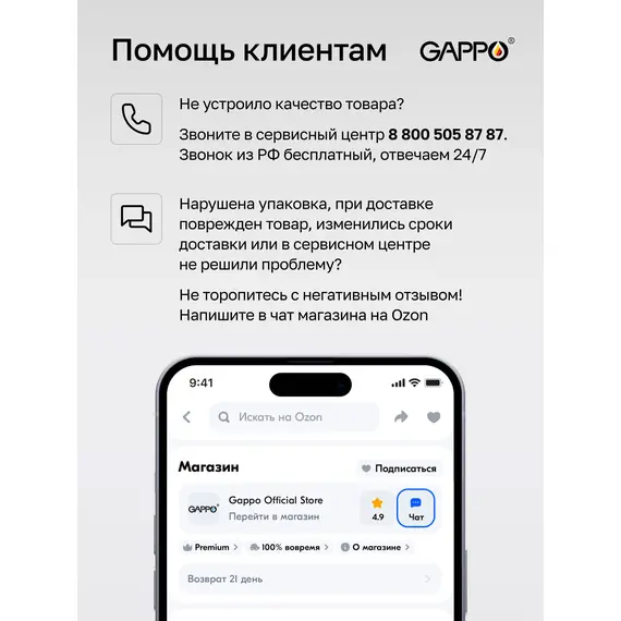 Душевая система с тропическим душем и смесителем Gappo G2418-1, изображение 17