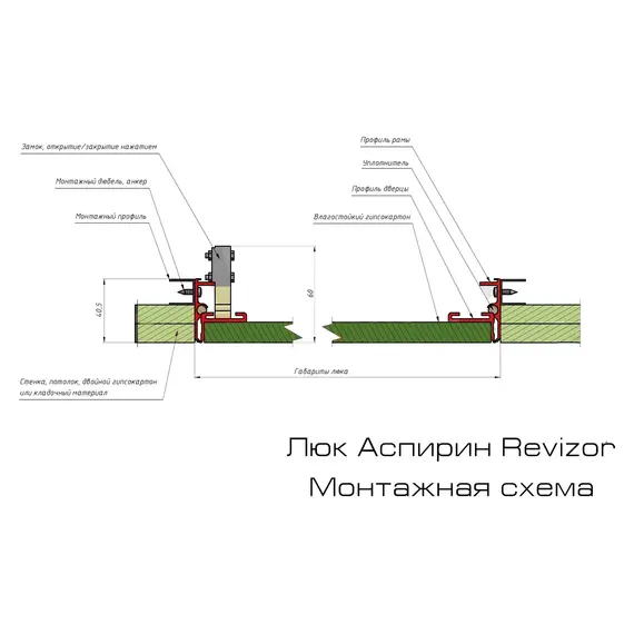 Люк настенный Revizor Аспирин 60x120, изображение 6