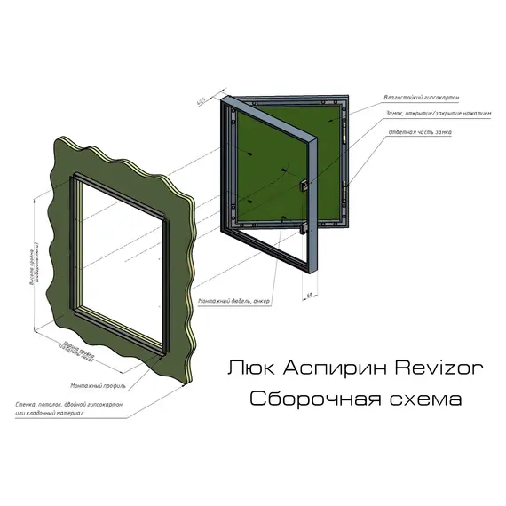 Люк настенный Revizor Аспирин 60x120, изображение 7